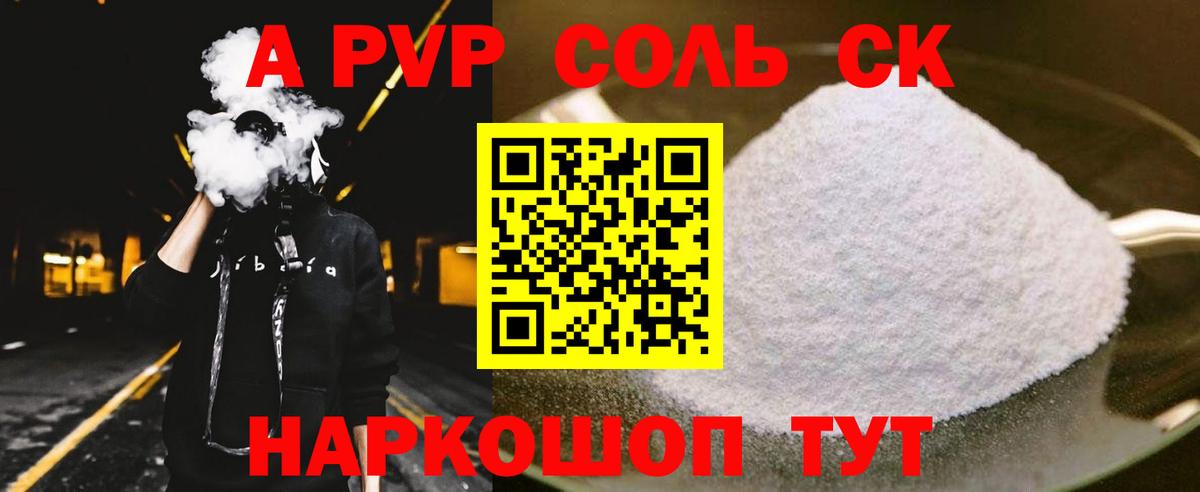 APVP VHQ Александров