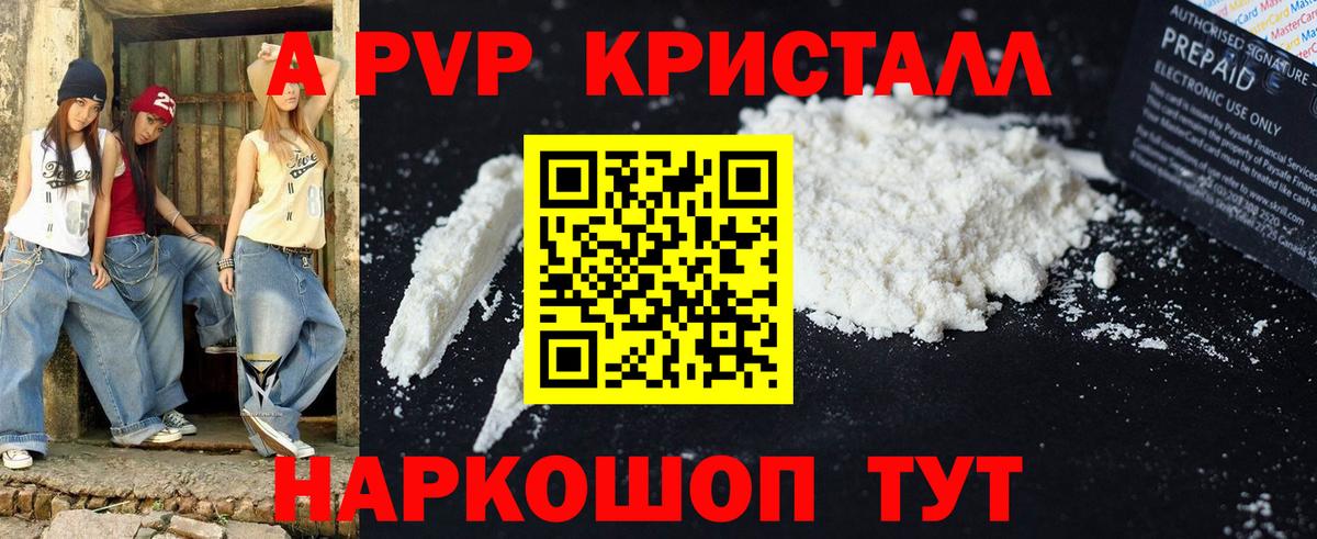 Александров  Альфа ПВП Crystall  A PVP Crystall  Вход с VPN  Alfa_PVP СК КРИС 