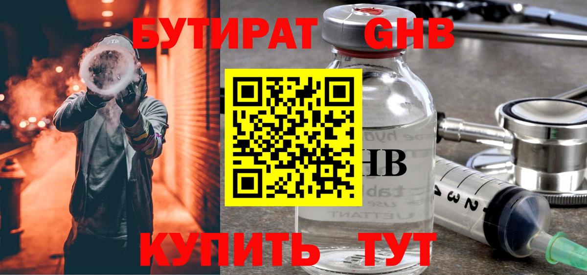 БУТИРАТ оксана  Вход с VPN  Александров 