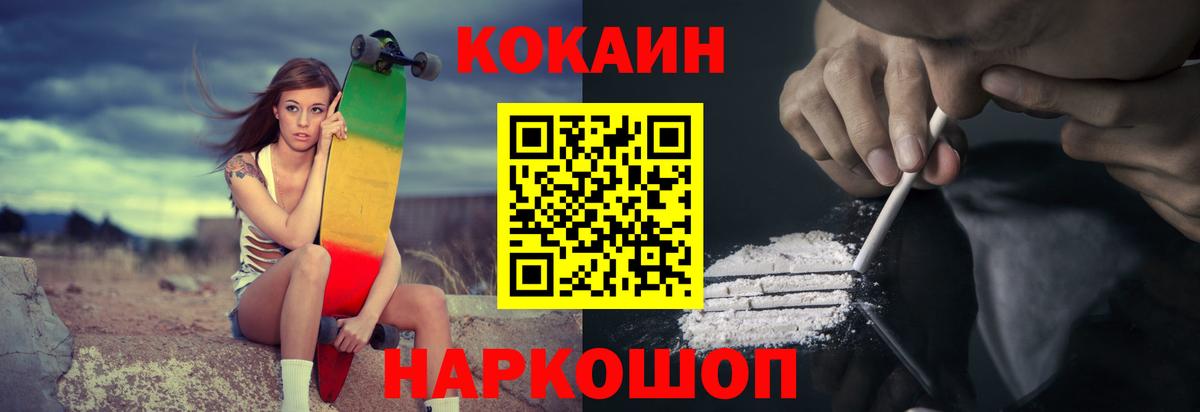КОКАИН  Кокаин 97%  Вход с VPN  Александров 