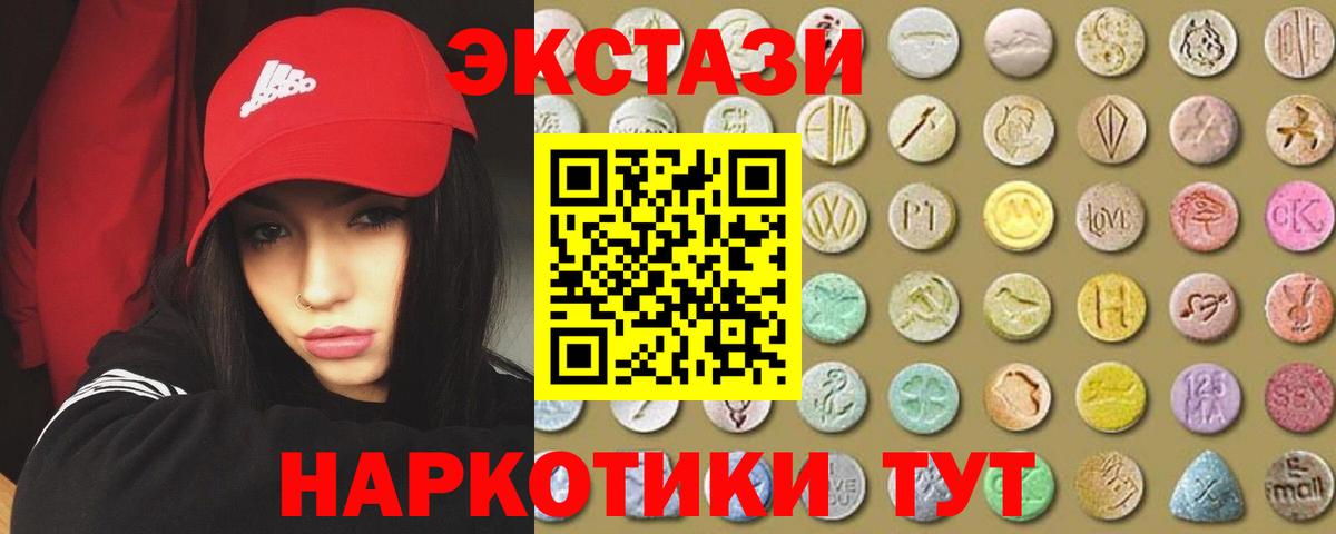 Александров  Экстази круглые  ЭКСТАЗИ VHQ  Вход с VPN 