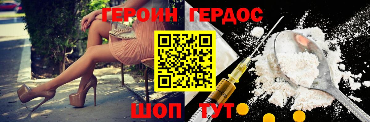 Героин гречка Александров