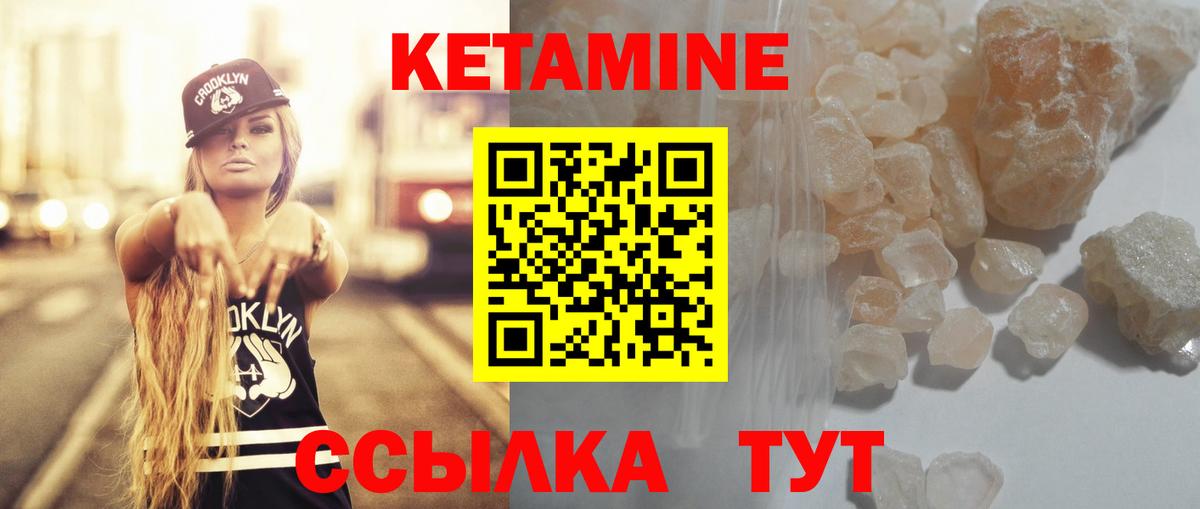 Кетамин VHQ  Вход с VPN  Кетамин ketamine  Александров 