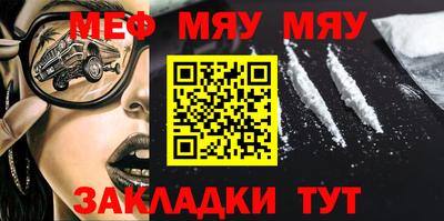 мефедрон мука Абакан