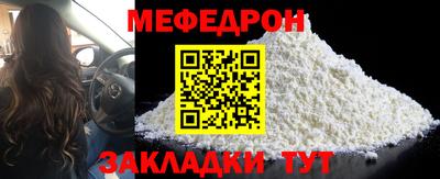 мефедрон VHQ Азнакаево