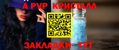 спайс Апшеронск