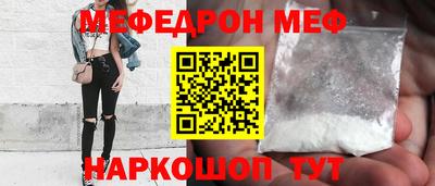 мефедрон мука Абакан