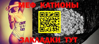 мефедрон мука Абакан