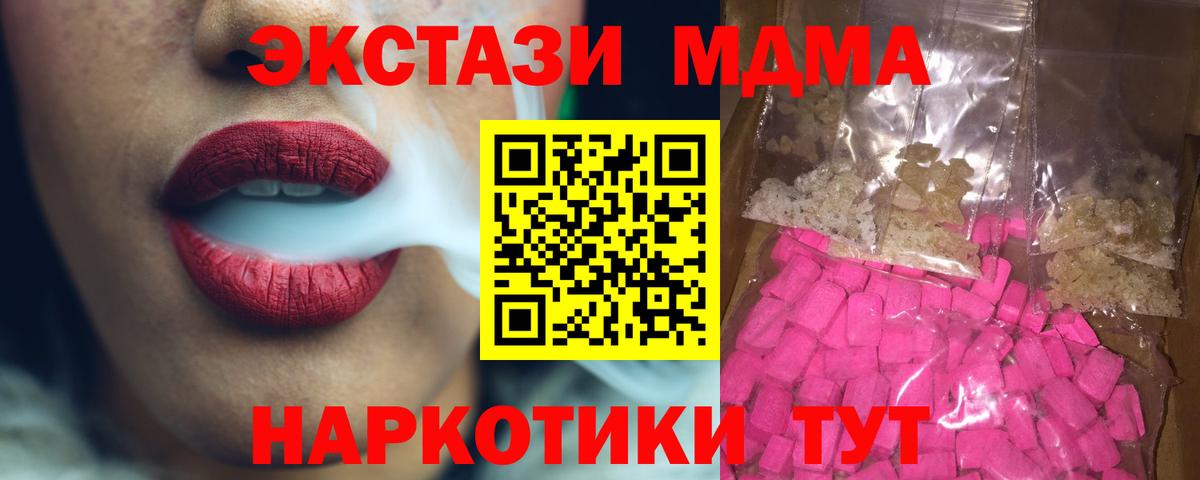 МДМА VHQ  MDMA VHQ  MDMA  Вход с VPN  Александров 