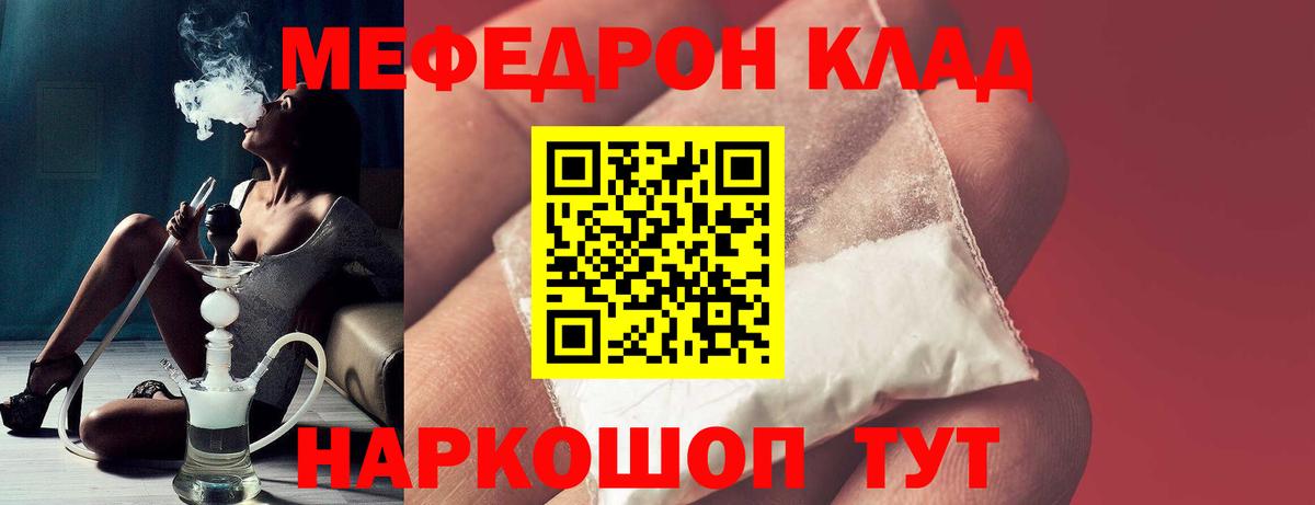 МЕФ VHQ  Вход с VPN  МЯУ-МЯУ  где продают наркотики  Александров  МЕФ 4 MMC 