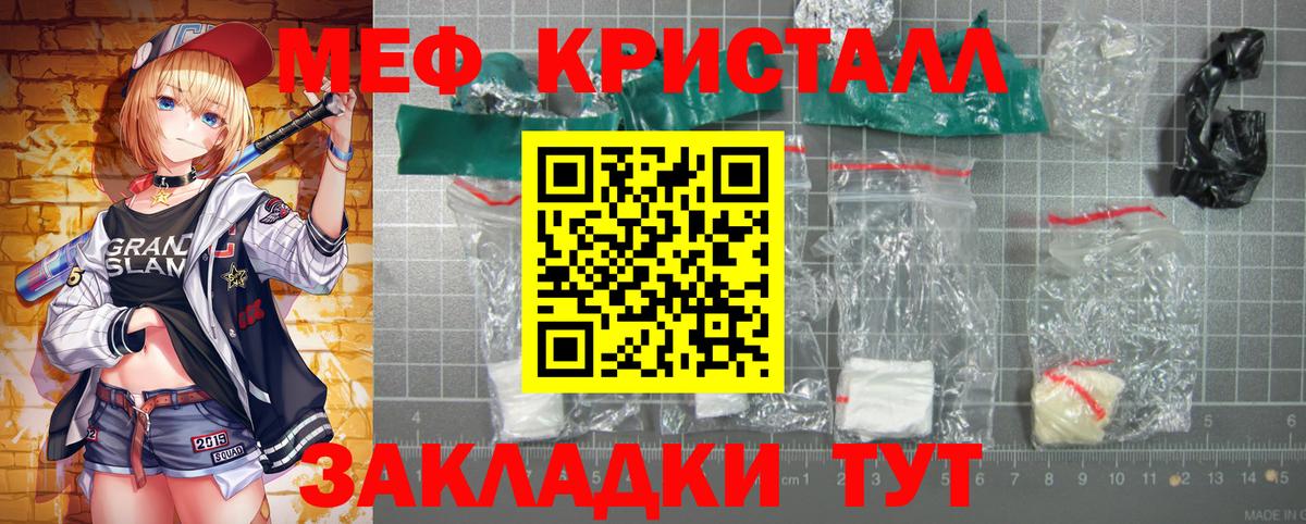 Меф кристаллы Александров