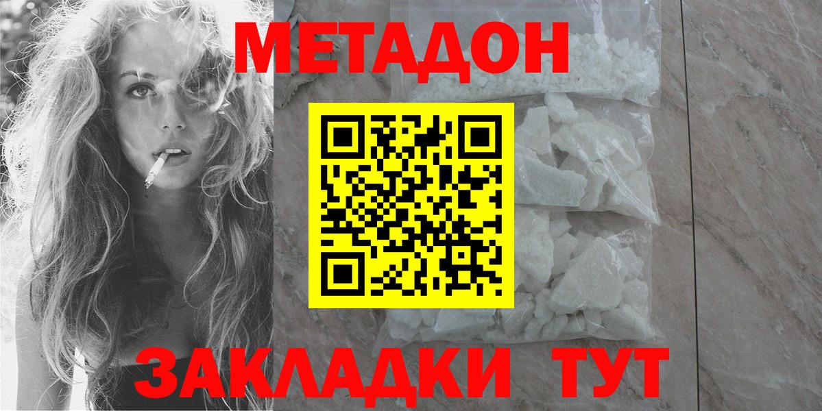 Александров  Метадон кристалл  Метадон кристалл  Вход с VPN 