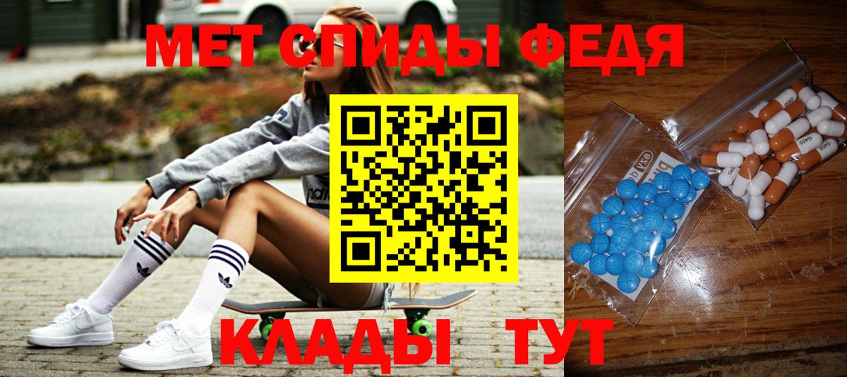 Александров  МЕТАМФЕТАМИН  Вход с VPN  Первитин кристалл  Первитин кристалл 