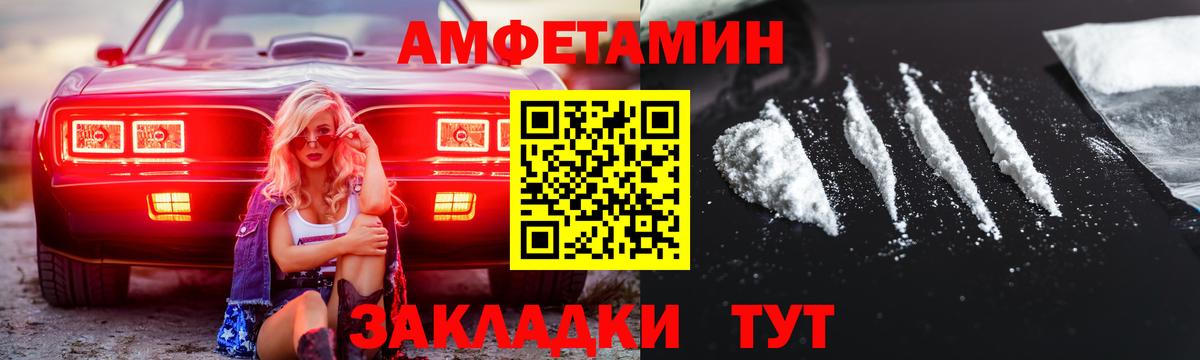 Первитин винт Александров