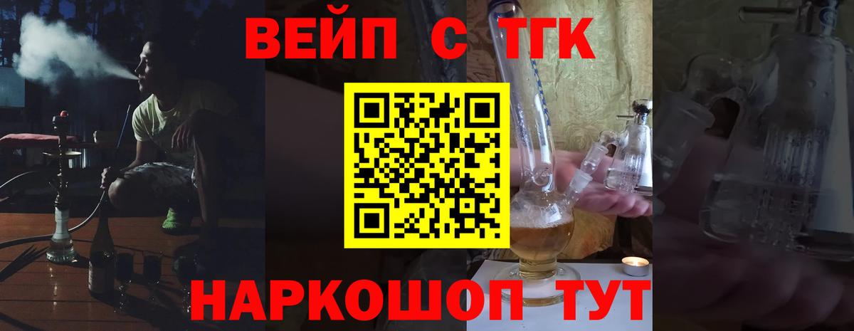 Александров  ТГК гашишное масло  Дистиллят ТГК концентрат  Вход с VPN 