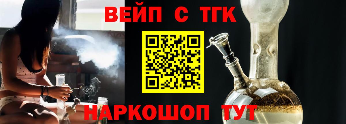 ТГК концентрат Александров