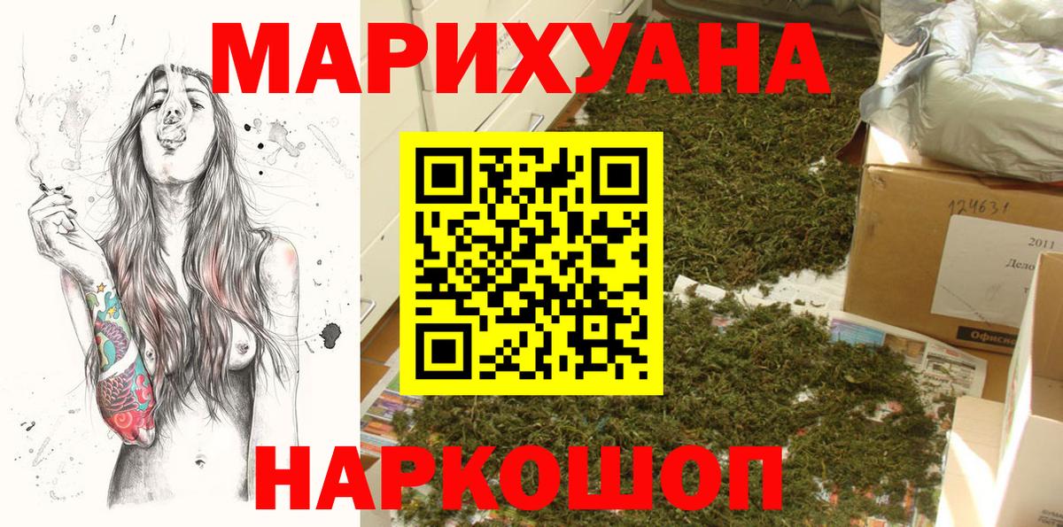 Бошки марихуана White Widow  Вход с VPN  Шишки марихуана MAZAR  Александров  Бошки марихуана ГИДРОПОН 
